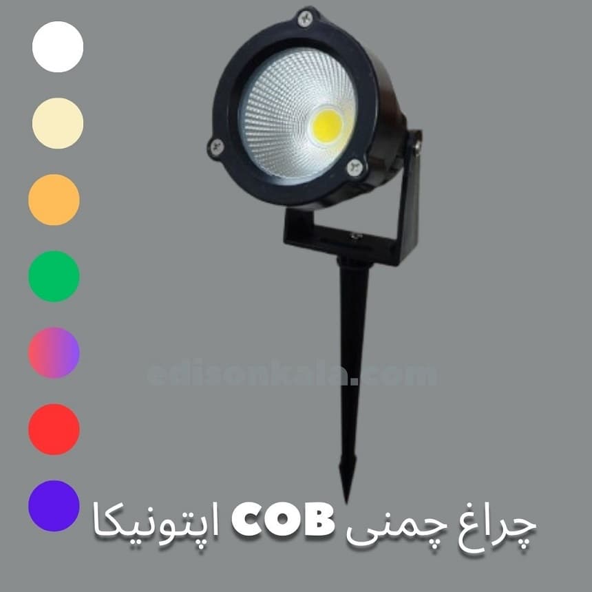 چراغ چمنی cob اپتونیکا 12 وات با پایه و نیزه