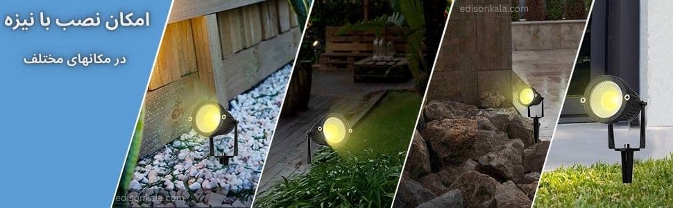 چراغ چمنی cob اپتونیکا 12 وات با پایه و نیزه — تصویر ۶