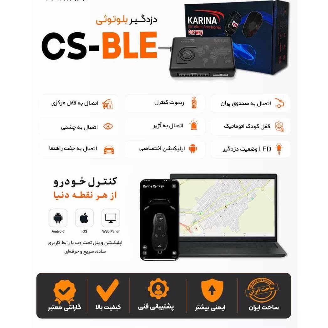 دزدگیر و ردیاب کارینا مدل GX20R-NM ردیابی دقیق و کنترل از راه دور — تصویر ۲