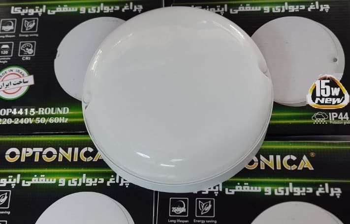 چراغ سقفی و دیواری گرد 15 وات اپتونیکا کد 4415 — تصویر ۴
