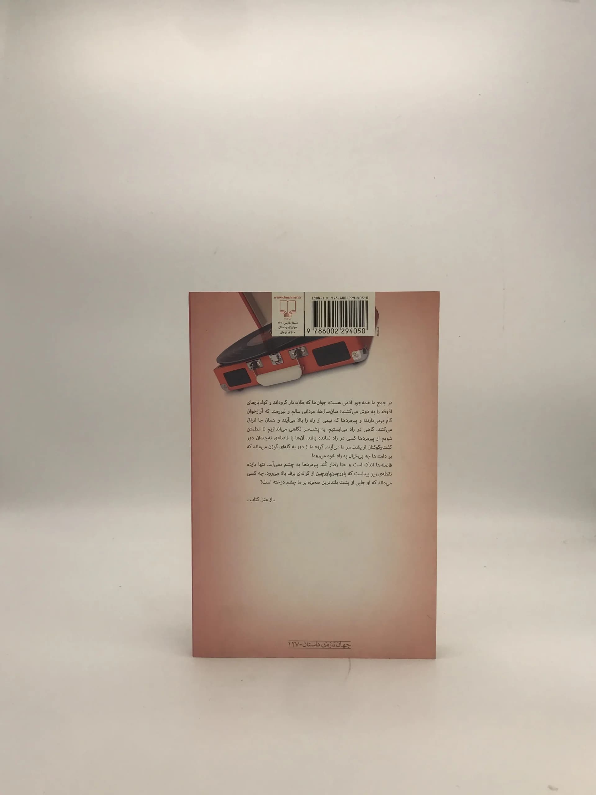آه استانبول نوشته رضا فرخ فال — تصویر ۳