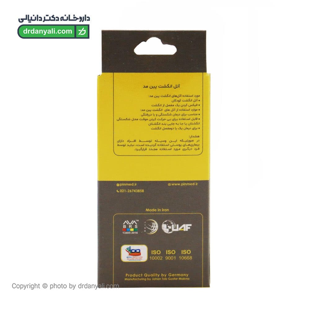 آتل انگشت پین مد 6101 — تصویر ۳
