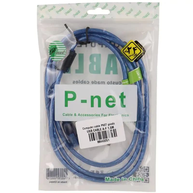 کابل افزایش طول P-net USB 1.5m شیلد دار — تصویر ۵