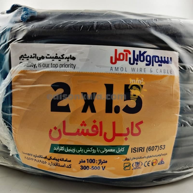 کابل 2*1.5 افشان آمل سوکا — تصویر ۴