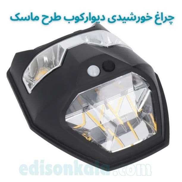 چراغ خورشیدی دیوارکوب طرح ماسک jl-t88 — تصویر ۲
