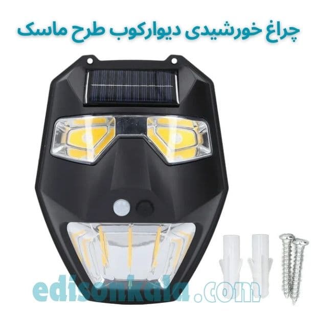 چراغ خورشیدی دیوارکوب طرح ماسک jl-t88