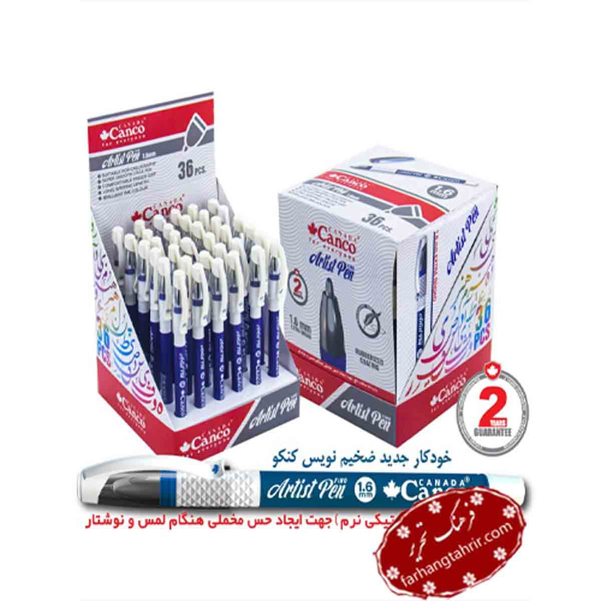 خودکار آرتیست 1.6 کنکو — تصویر ۲
