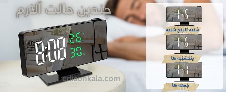 ساعت رومیزی زنگ دار پروژکتوردار دیجیتال صفحه آینه ای مدل DS-3718LW — تصویر ۵