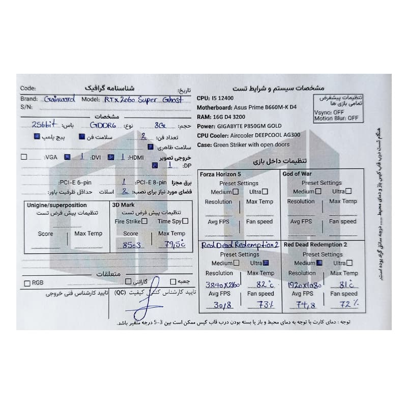 گرافیک Gainward Rtx 2060 Super Ghost 8G GDDR6 استوک در حد نو — تصویر ۳