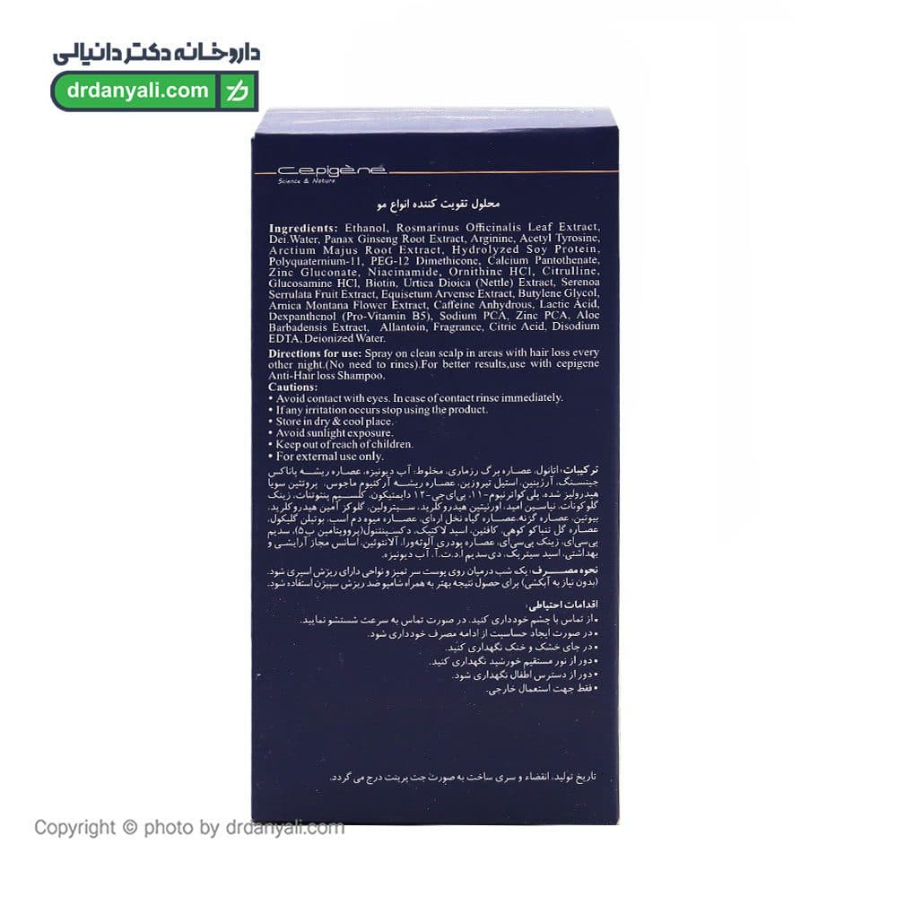 محلول تقویت کننده مو سپیژن مناسب انواع مو 50 میلی لیتر — تصویر ۴