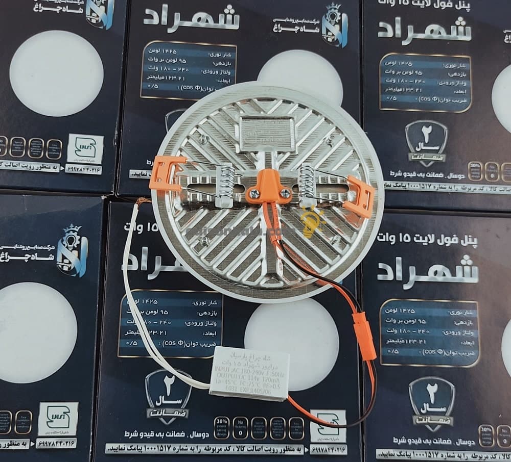 پنل فول لایت 15 وات شهراد شاهچراغ با دوسال ضمانت — تصویر ۲