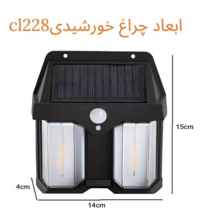 چراغ خورشیدی دیواری دوقلو مدل bk618-2 — تصویر ۳