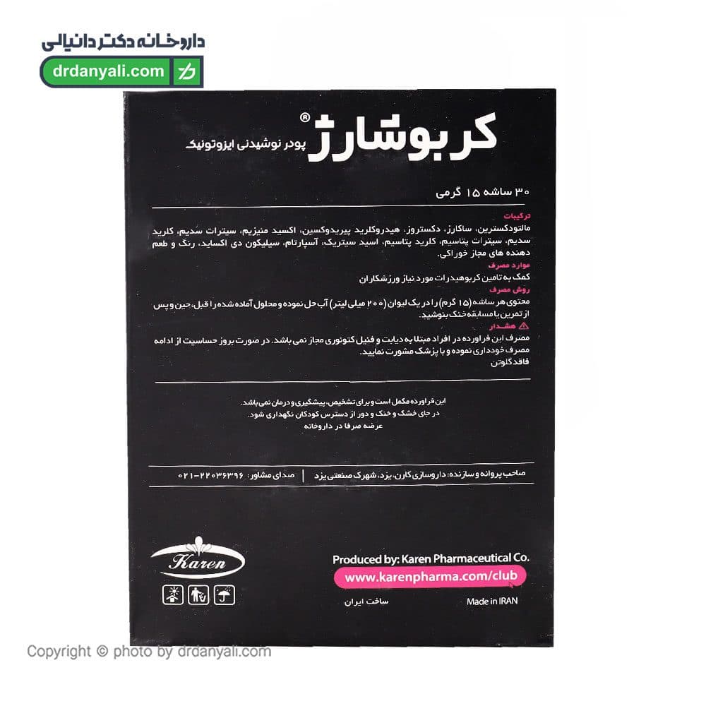 ساشه کربو شارژ پی ان سی کارن 15 عدد — تصویر ۳