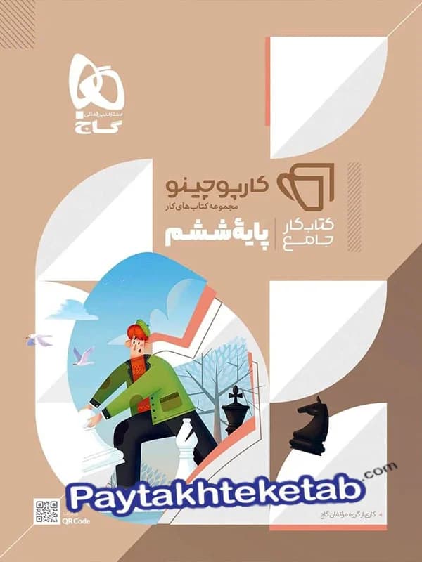 کارپوچینو جامع ششم گاج — تصویر ۲