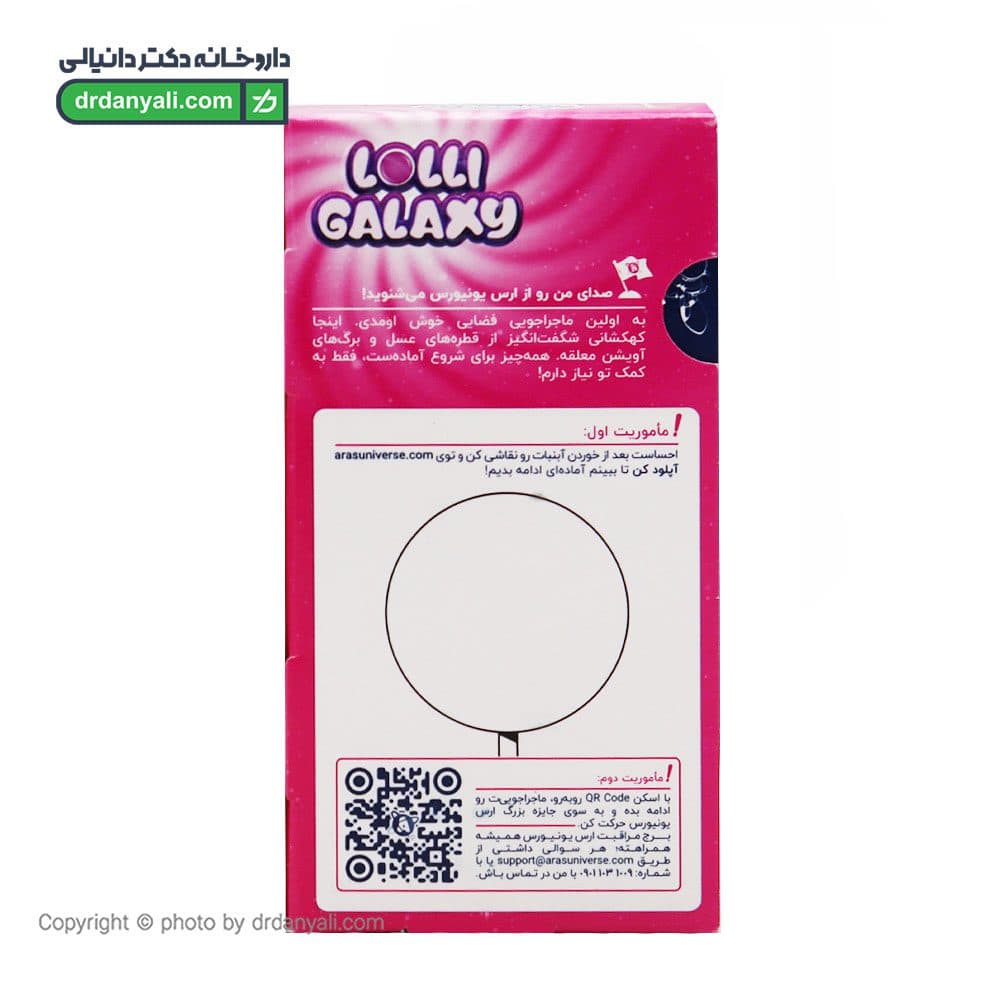 آبنبات چوبی لالی گلکسی ارس یونیورس (ضد سرفه و سرماخوردگی) 3 عدد — تصویر ۴