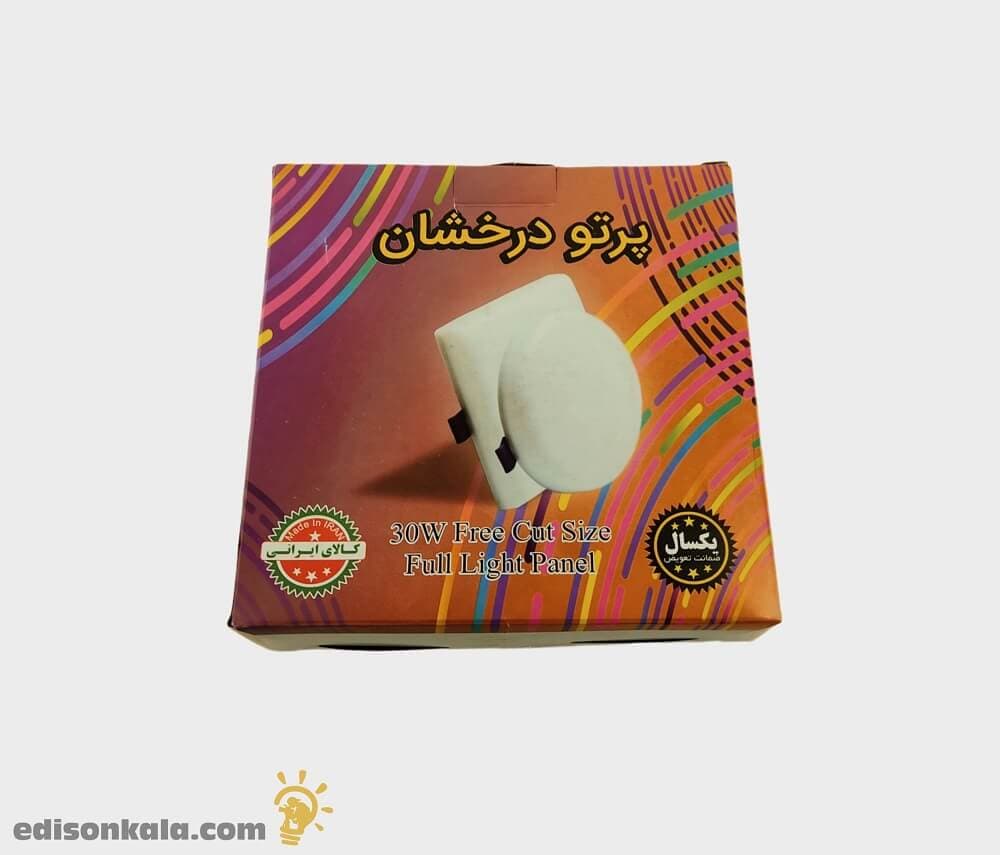 پنل فول لایت پرتو درخشان 30 وات فنر متغیر — تصویر ۴