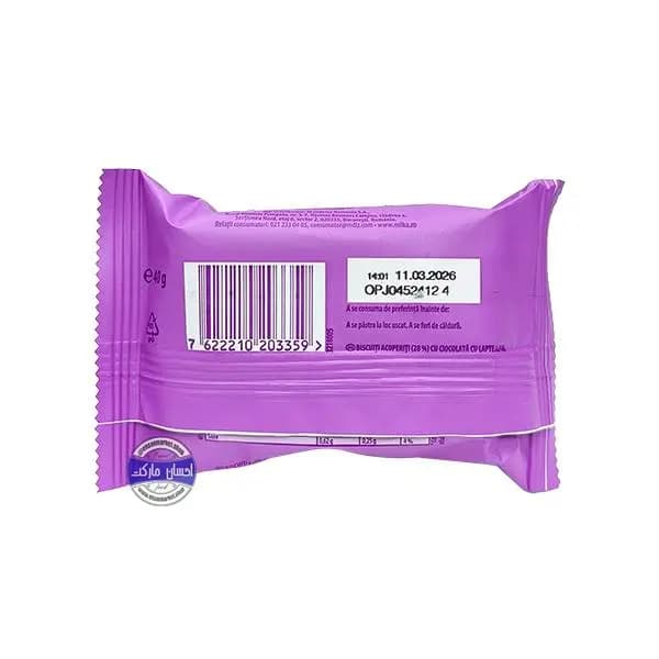 بیسکویت شکلاتی میلکا گاوی 40 گرم — تصویر ۳