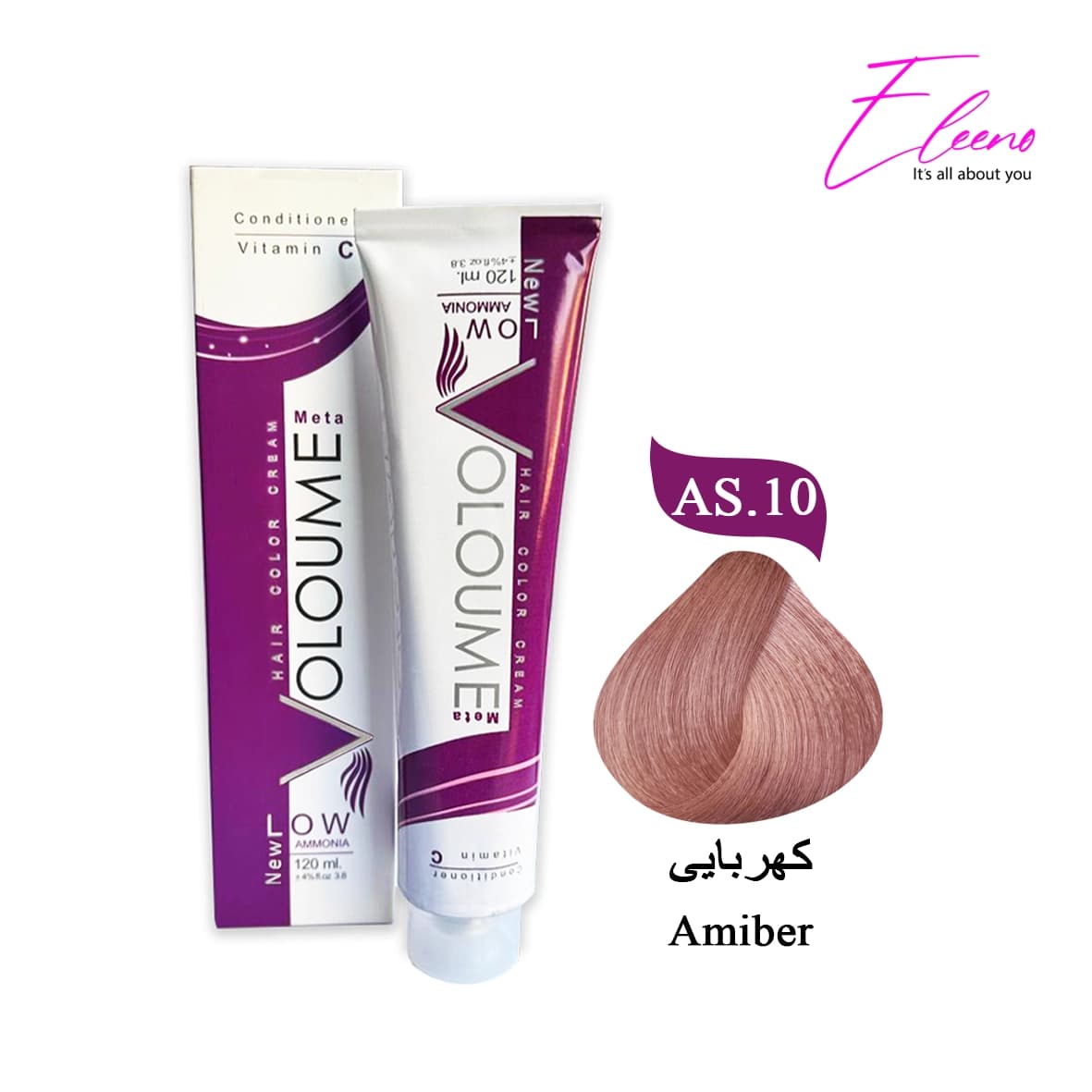 رنگ مو کهربایی ولوم حاوی ویتامین سی Volume AS.10