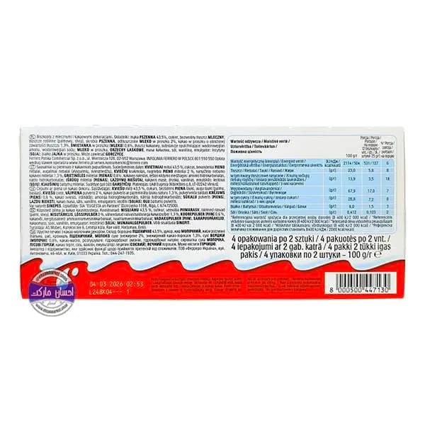 بیسکویت کیندرینی کیندر بسته 4 عددی — تصویر ۳