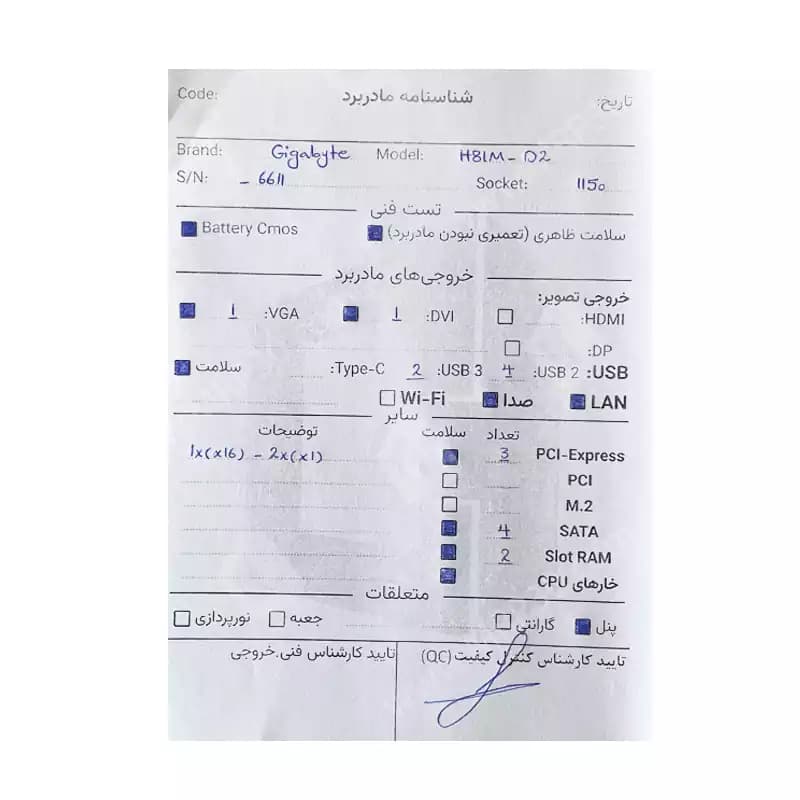 مادربرد گیگابایت Gigabyte H81M-D2 استوک — تصویر ۳