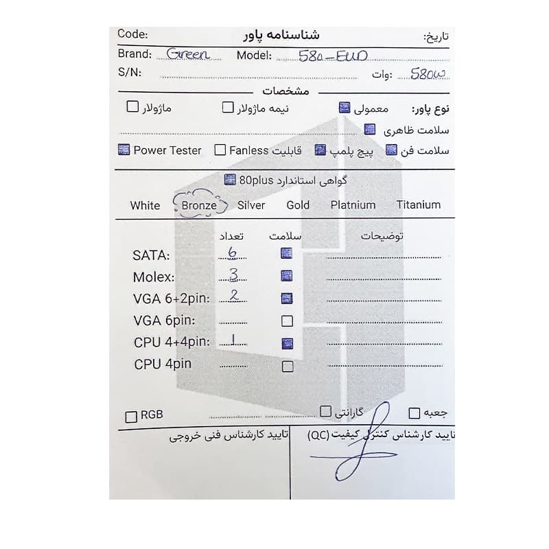 پاور 580 گرین Green GP580A EUD استوک در حد نو — تصویر ۳
