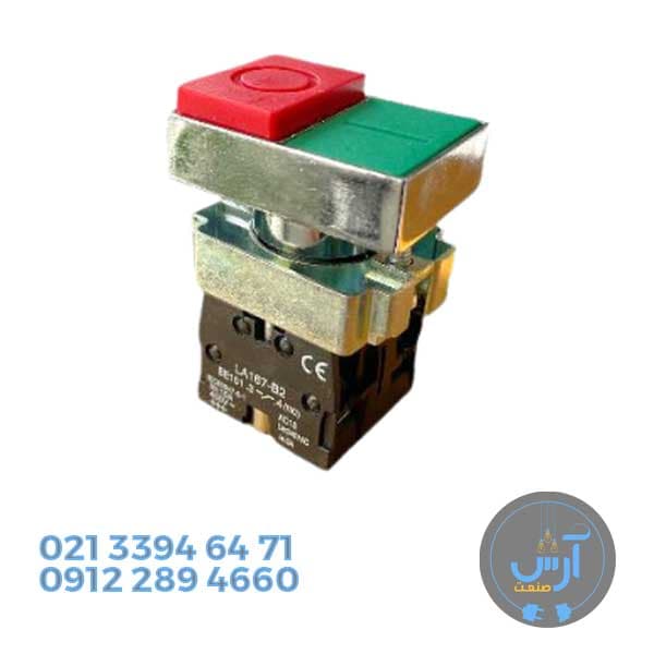 شاسی استوپ و استارت دوبل فلزی XB2-BL8425