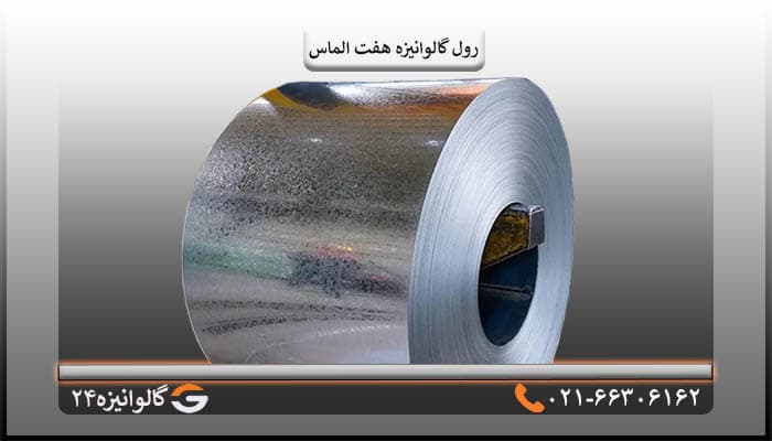 ورق گالوانیزه هفت الماس 1 میل عرض 1000 — تصویر ۳