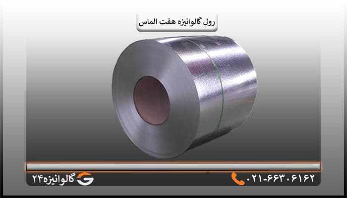 ورق گالوانیزه هفت الماس 1 میل عرض 1000