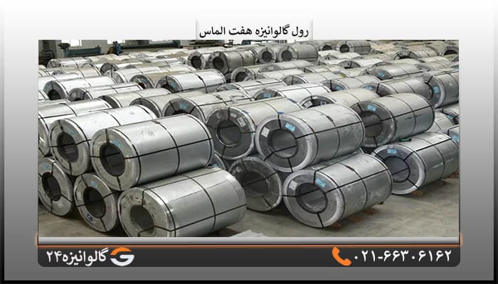 ورق گالوانیزه هفت الماس 0/50 میل عرض 1250 — تصویر ۲