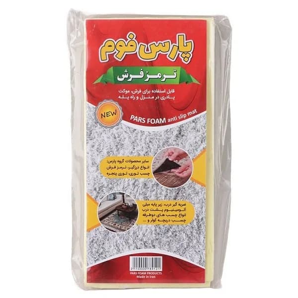چسب ترمز فرش کوچک پارس فوم سایز 10*20 سانتی متر بسته 4 عددی — تصویر ۲