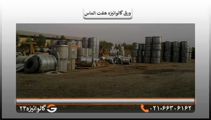 ورق گالوانیزه هفت الماس0/40 میل شیت1×2متر — تصویر ۵