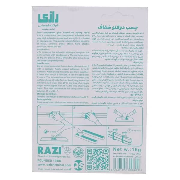 چسب دوقلو شفاف رازی مدل POX وزن 16 گرم — تصویر ۲