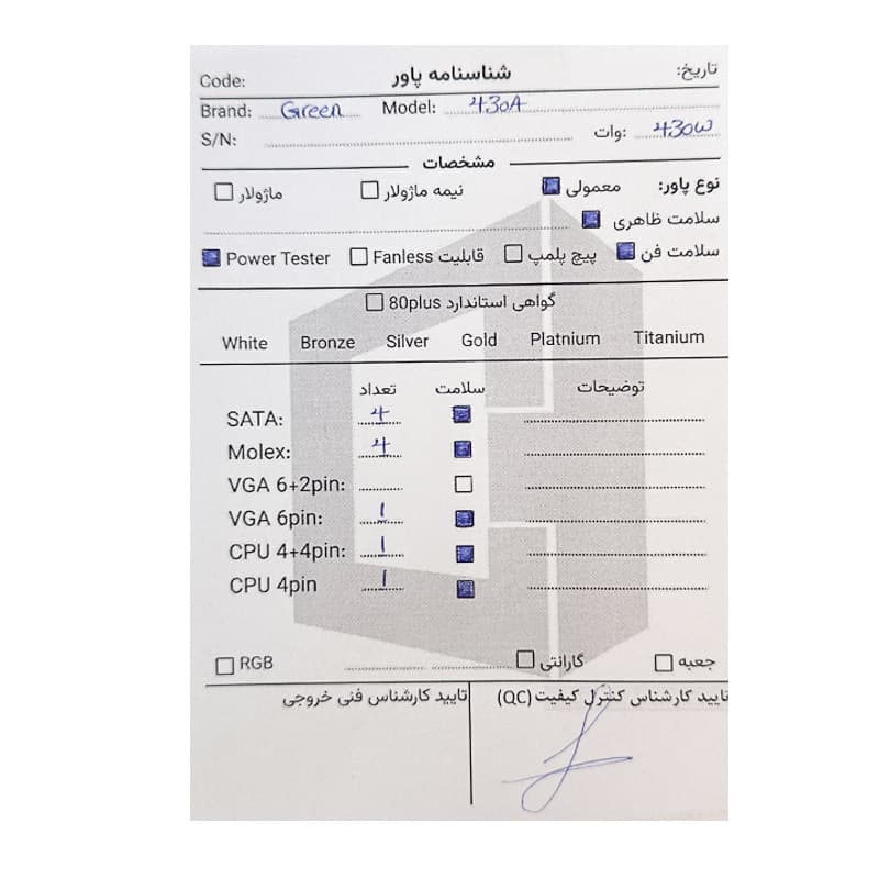 پاور 430 وات گرین Green 430A استوک — تصویر ۳