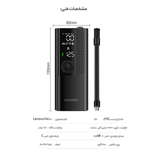 پمپ باد شارژی هوشمند قابل حمل لنوو HV09 مدل Lenovo L-CAP009 — تصویر ۶