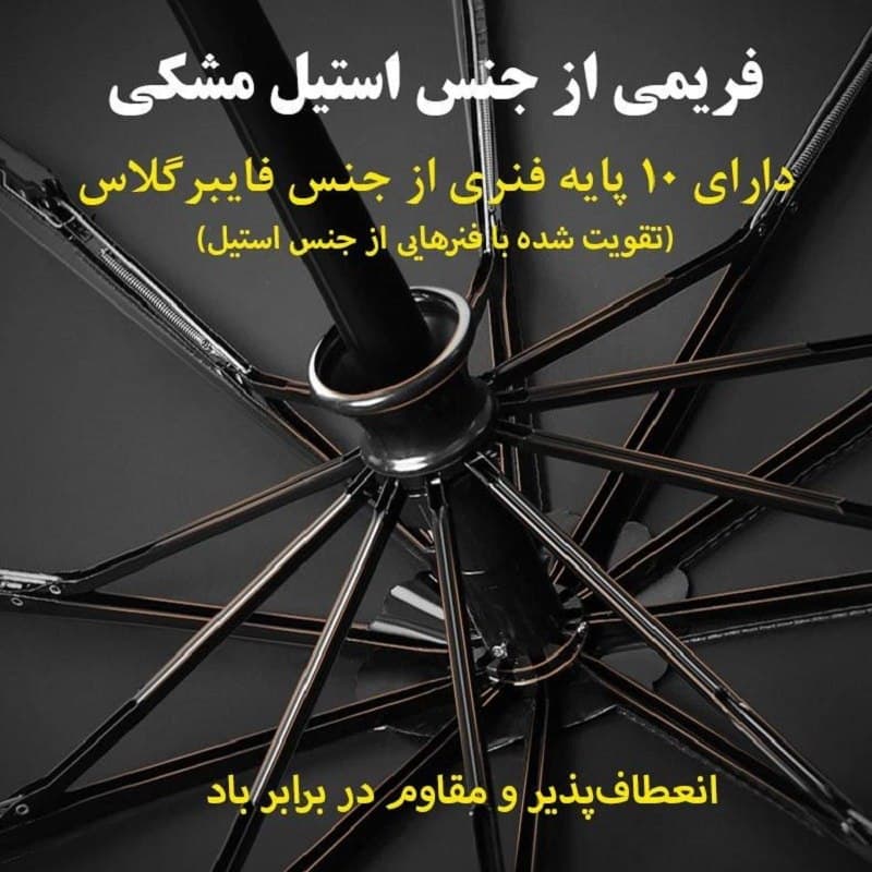 چتر اتوماتیک وارداتی مدل چراغ دار — تصویر ۲