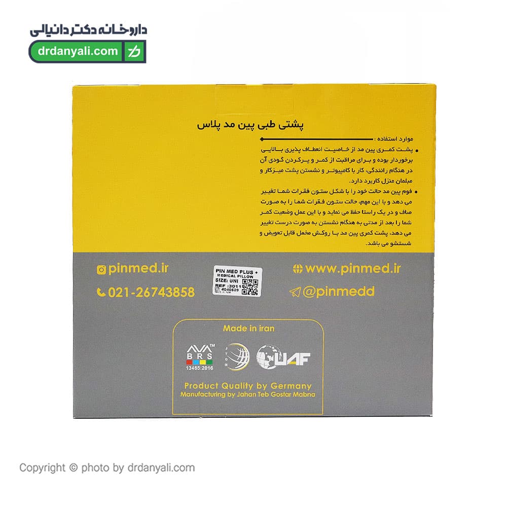 پشتی طبی پین مد کد 3011 — تصویر ۲