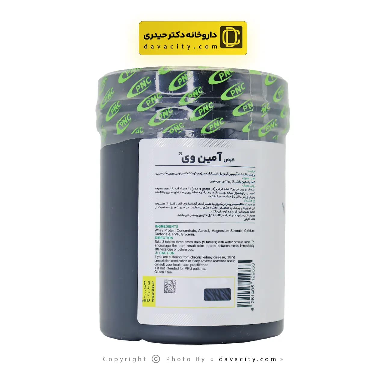 قرص آمینو وی 4600 پی ان سی کارن 243 عددی — تصویر ۳
