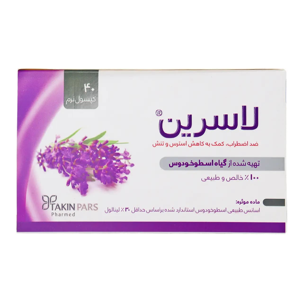 کپسول لاسرین تکین پارس فارمد 40 عددی