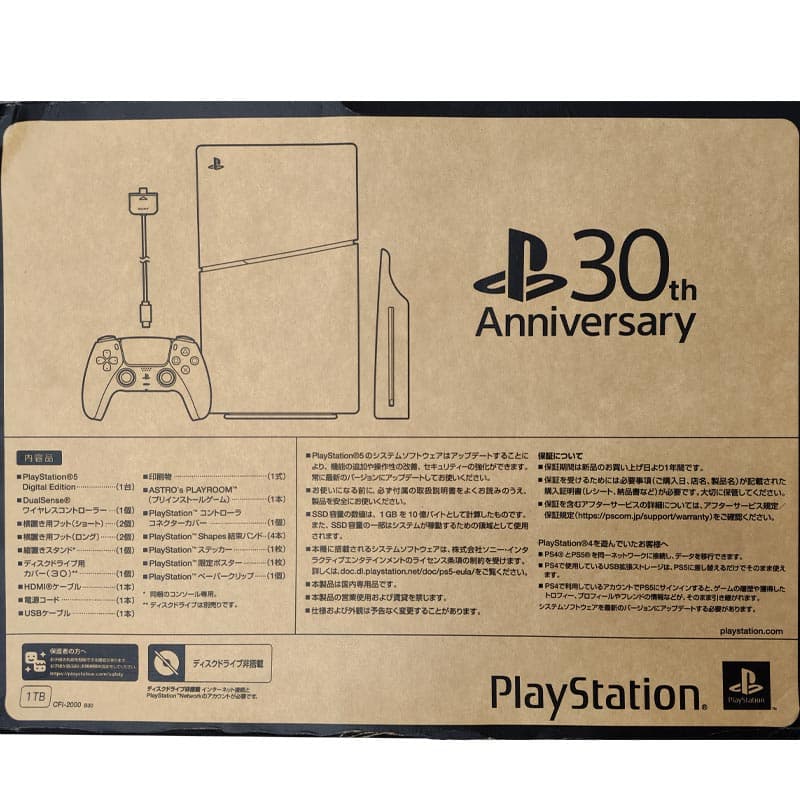 کنسول بازی PS5 اسلیم دیجیتال باندل نسخه 30 سالگی | PS5 Slim 30th Anniversary Limited Edition 1TB — تصویر ۲