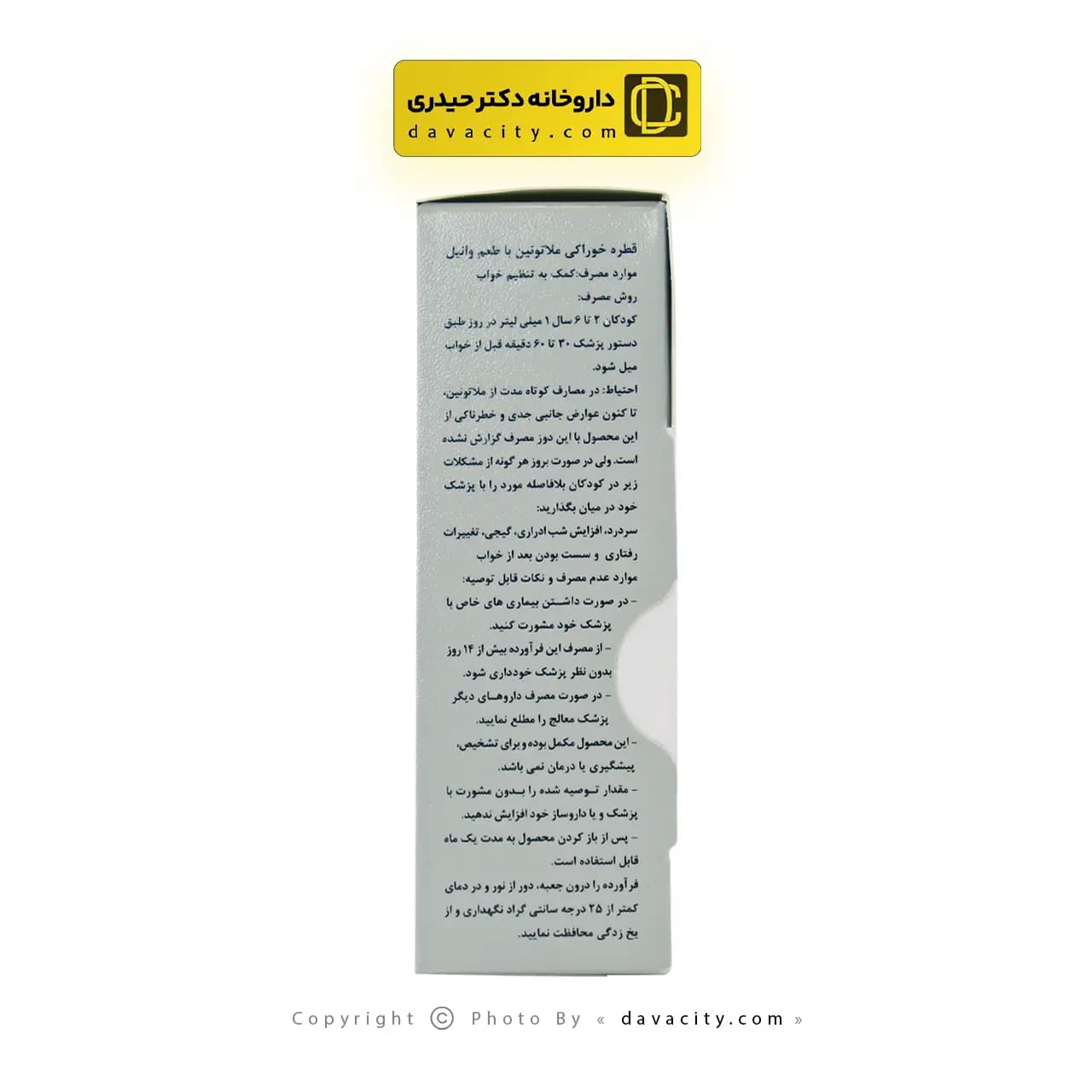 قطره رویال اسلیپ بیبی اند دد 30 میلی لیتر — تصویر ۳