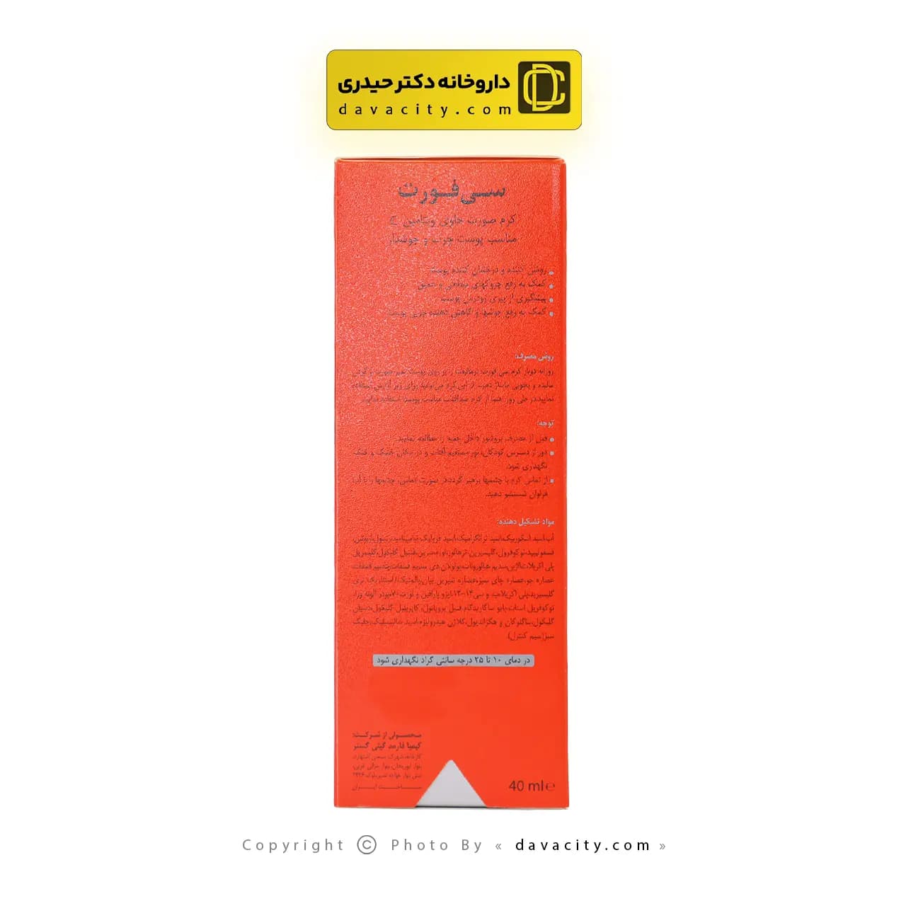 کرم ویتامین سی پوست چرب سی فورت درمالیفت 40 میلی لیتر — تصویر ۳