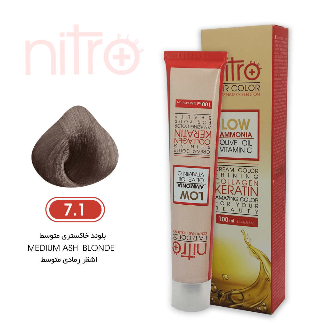 رنگ مو بلوند خاکستری متوسط نیترو حاوی کراتین Nitro Color 7.1