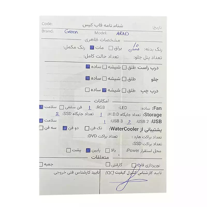 قاب کیس کامپیوتر گرین Green Arad استوک در حد نو — تصویر ۳