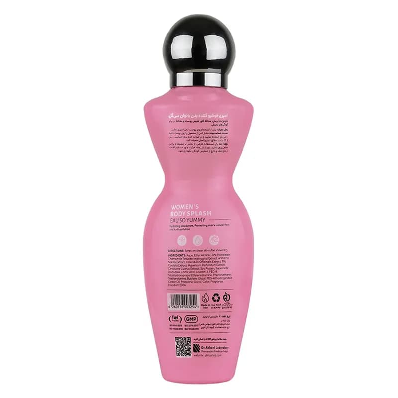 بادی اسپلش زنانه سی گل مدل Eau So Yummy حجم 250 میل — تصویر ۲