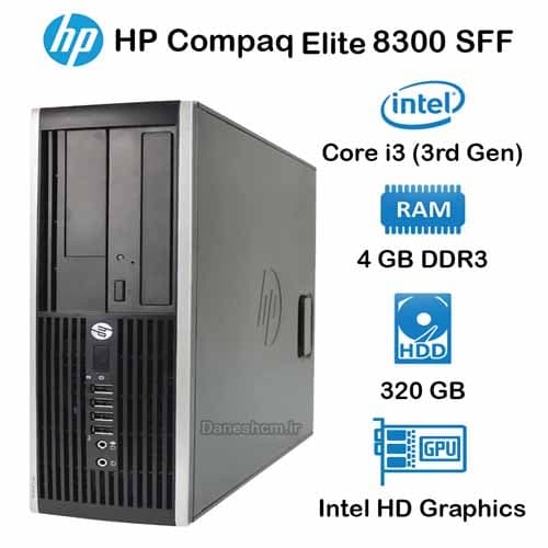 مینی کیس استوک HP Compaq Elite 8300 SFF مدل Core i3 نسل 3