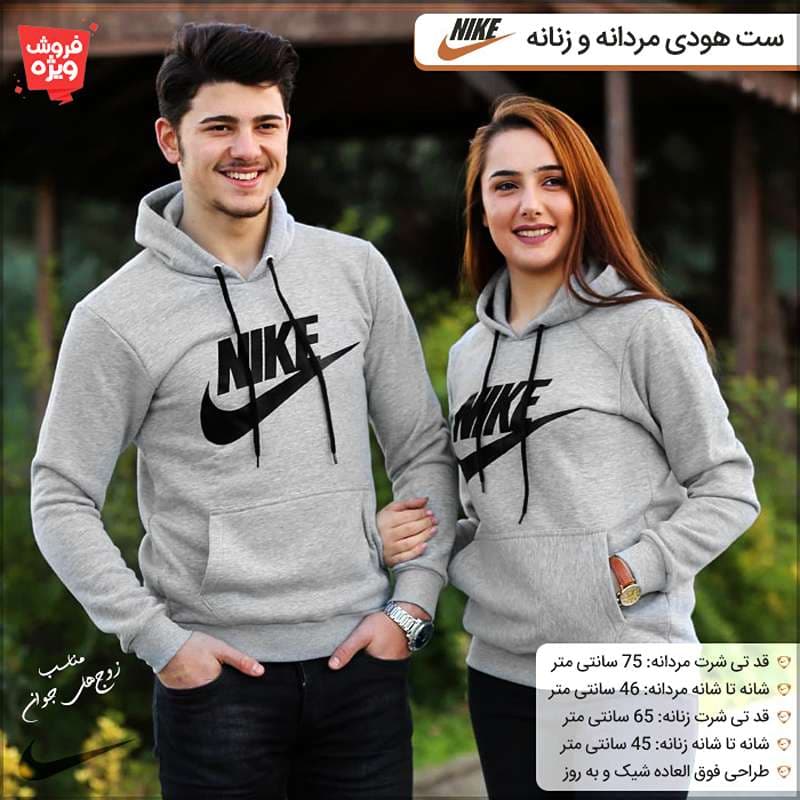 ست هودی مردانه و زنانه Nike — تصویر ۵