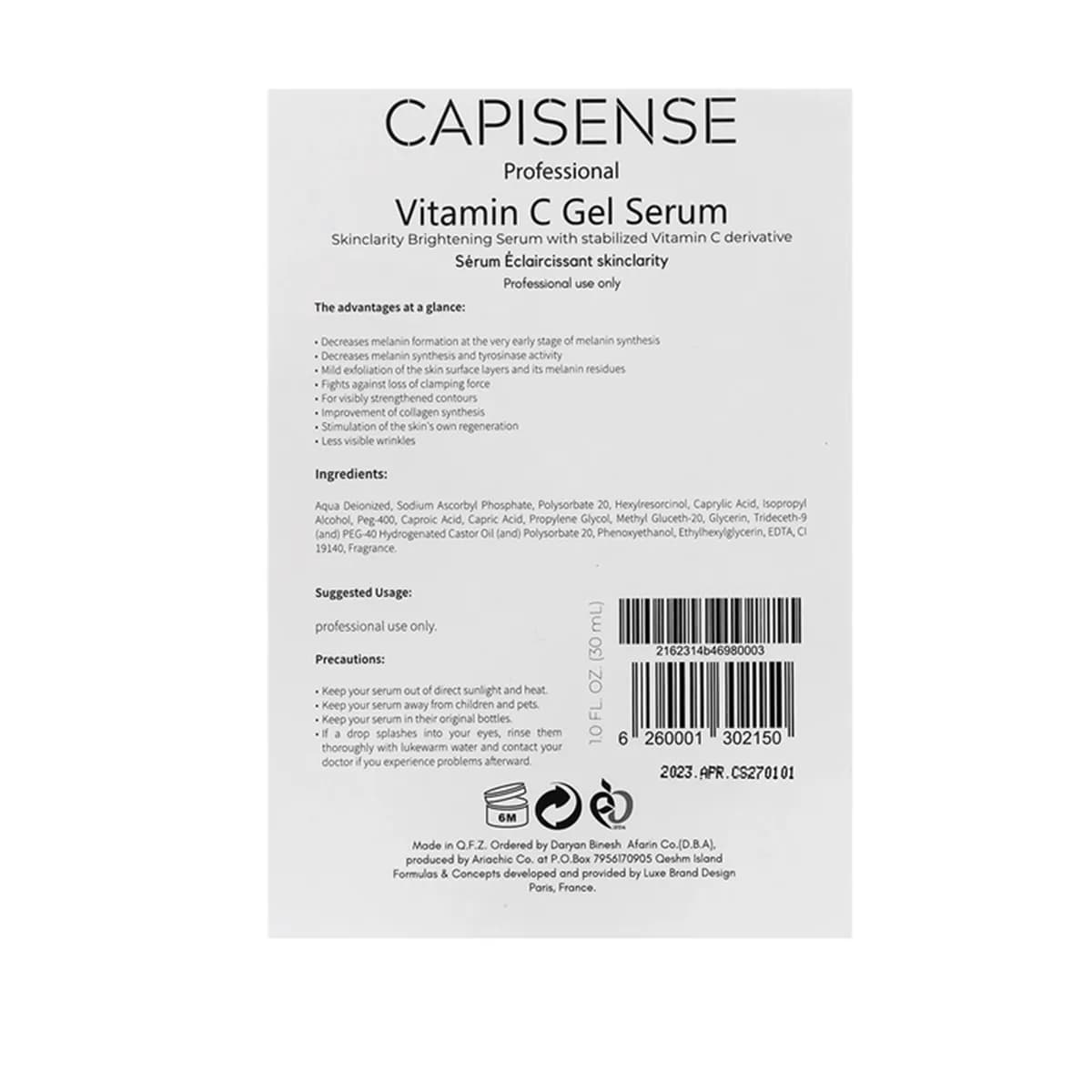 سرم ژل ویتامین سی کپیسنس | Vitamin C Gel Serum — تصویر ۳