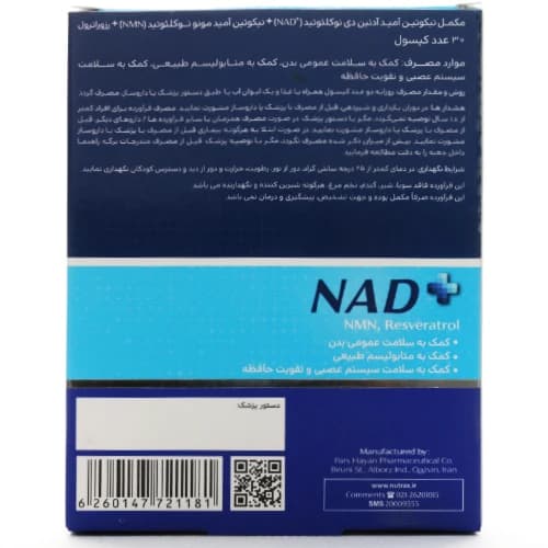 کپسول ان ای دی پلاس نوتراکس — تصویر ۱۰