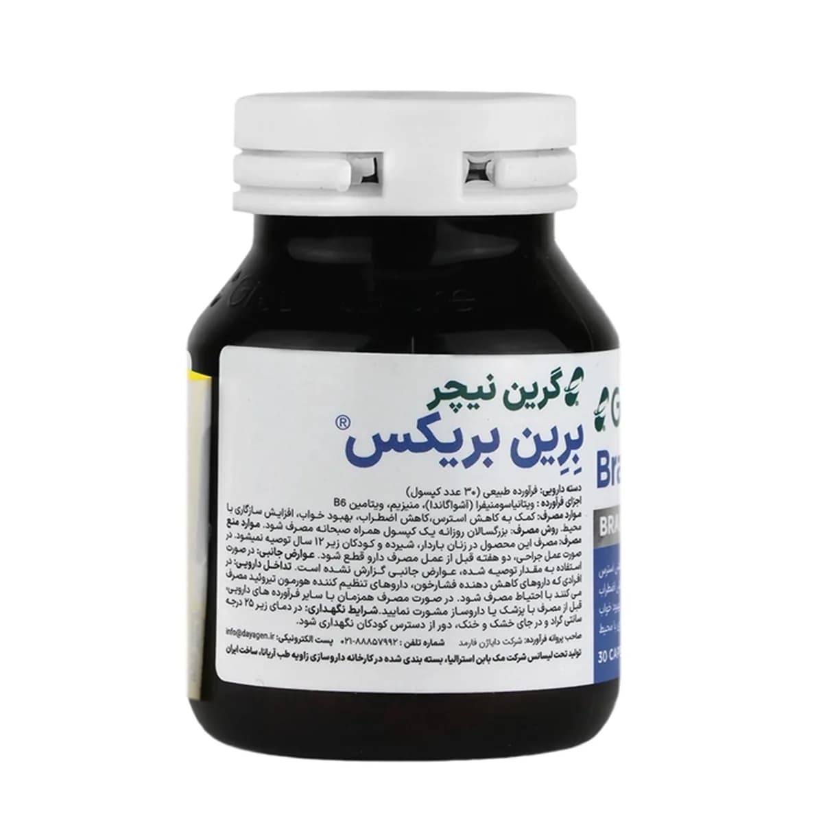 کپسول برین بریکس | گرین نیچر — تصویر ۲