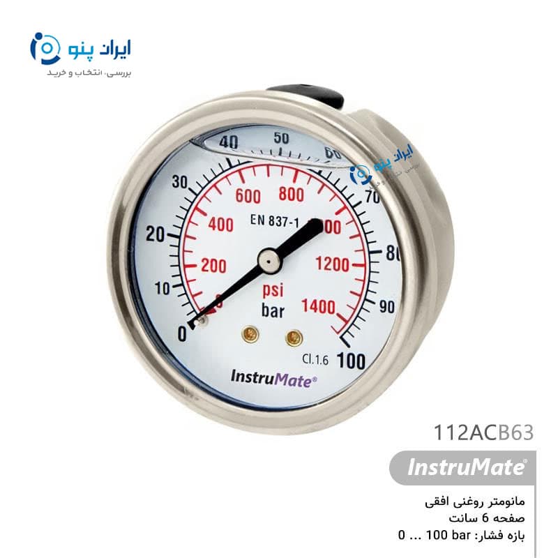 گیج فشار روغنی افقی صفحه ۶ سانت صفر تا ۱۰۰ بار اینسترومیت InstruMate مدل 112ACB63
